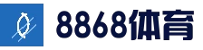8868sport - 2026最新官方入口 | 体育即时比分投注 |8868体育